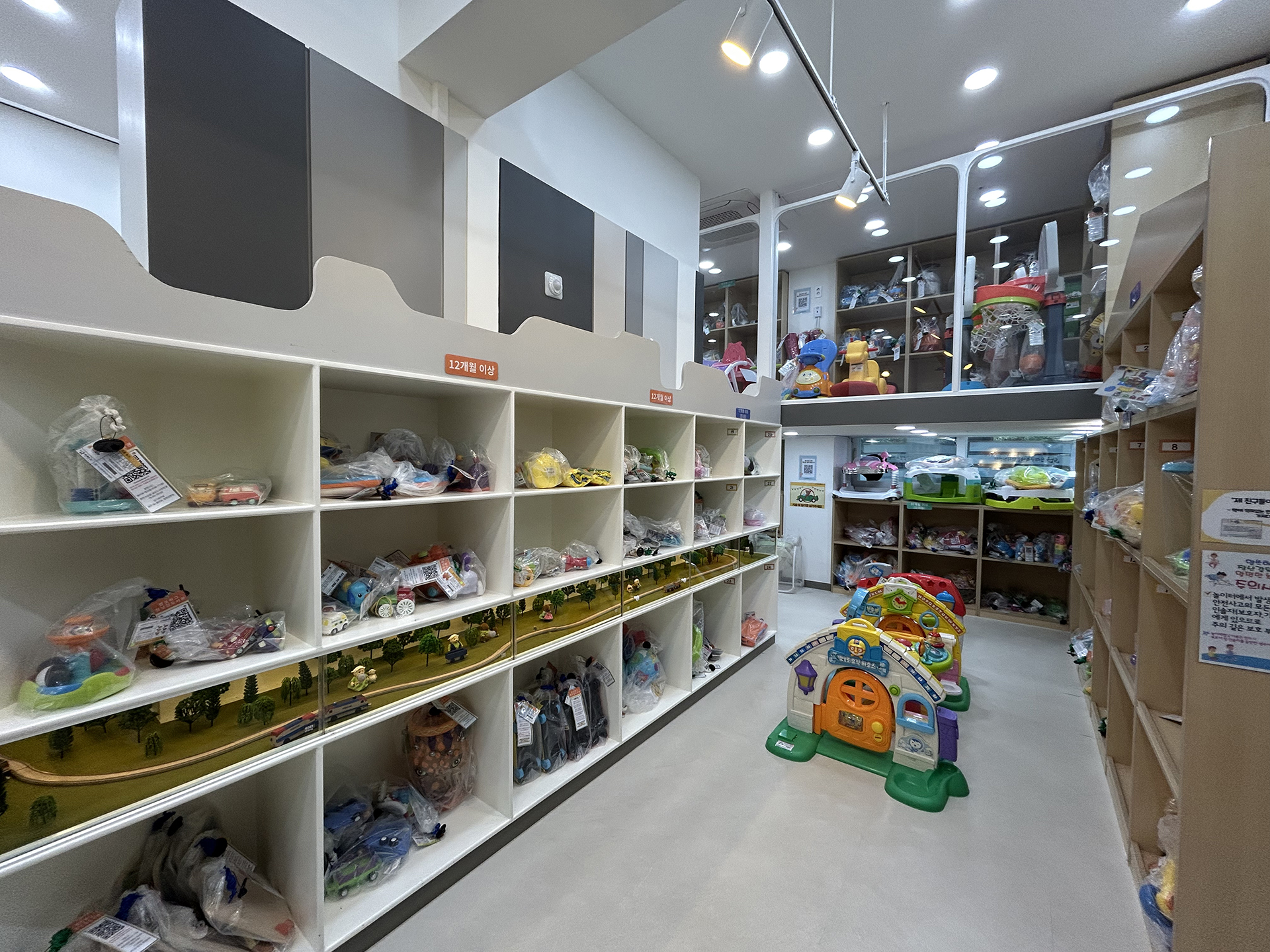 장난감 도서관